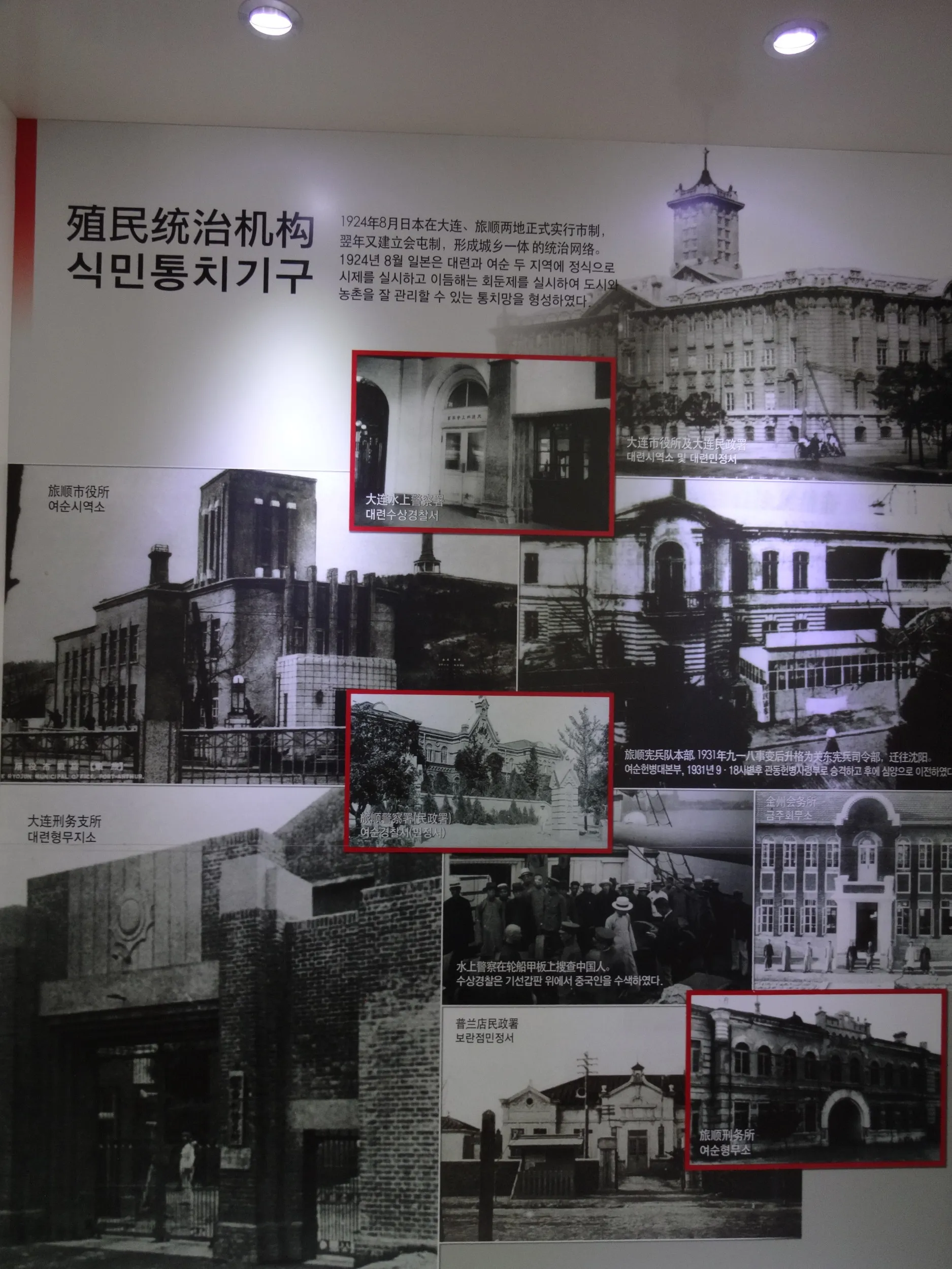 大連の旧建築群の写真