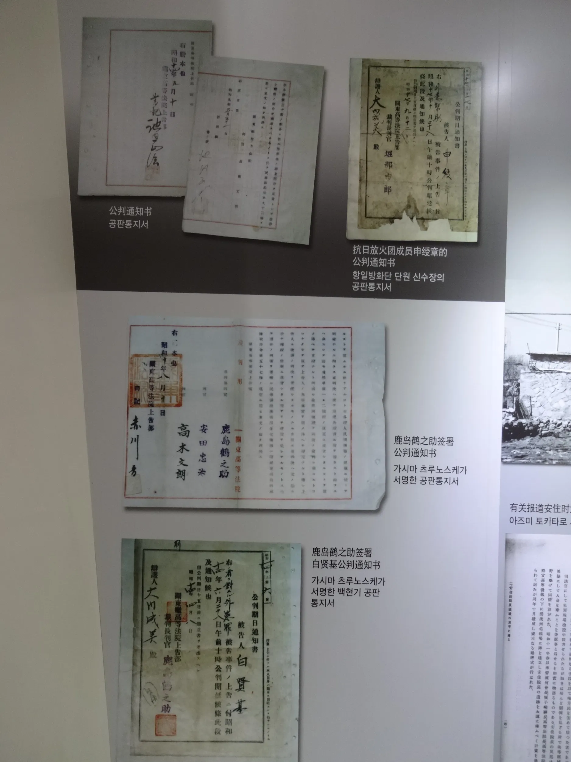 公判に関する通知書