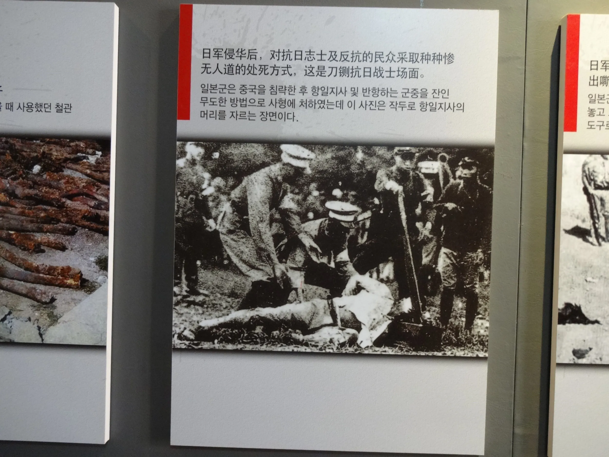 死刑に関する展示