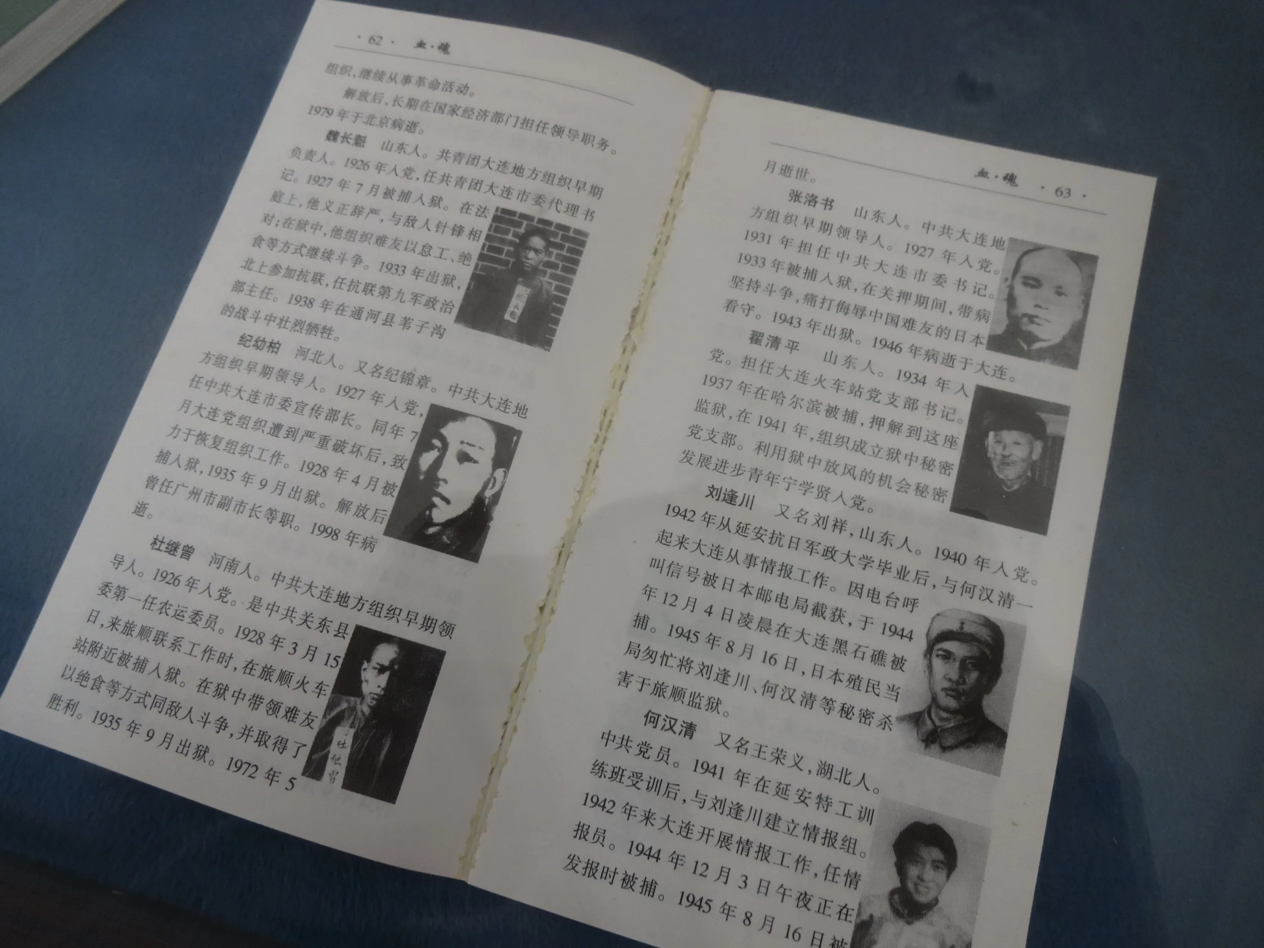 抗日の英雄達の展示