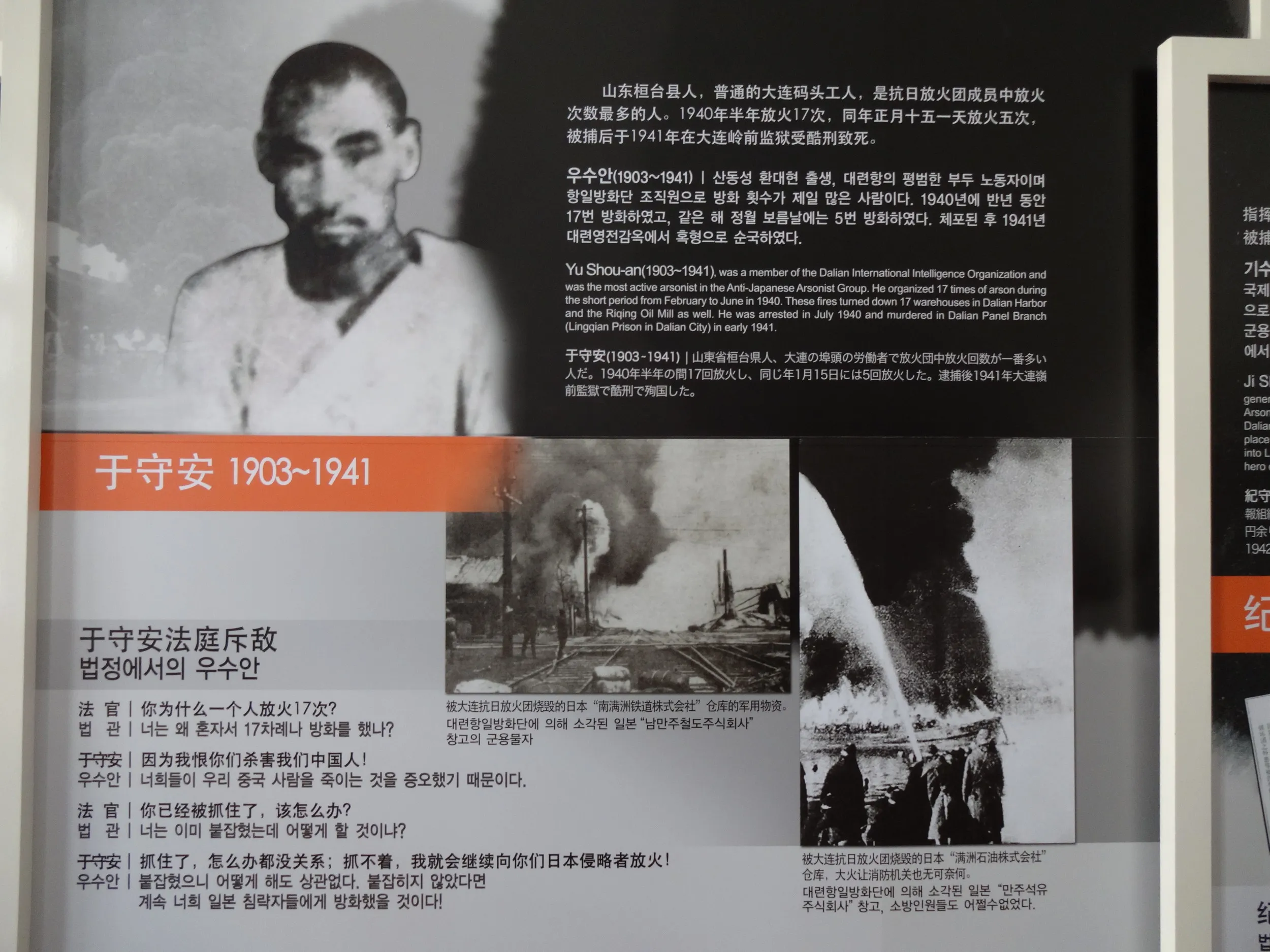 抗日の英雄達の展示