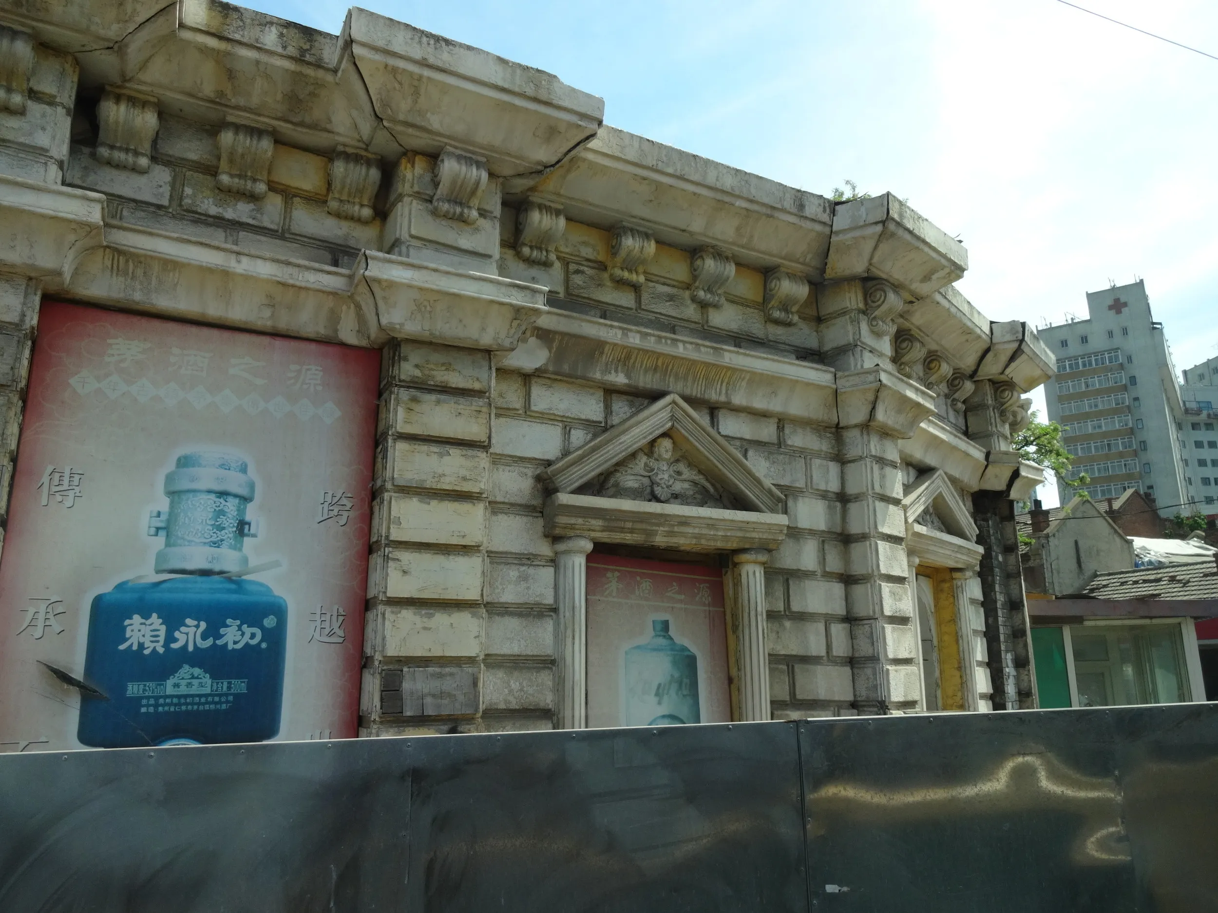 取り壊される東関街