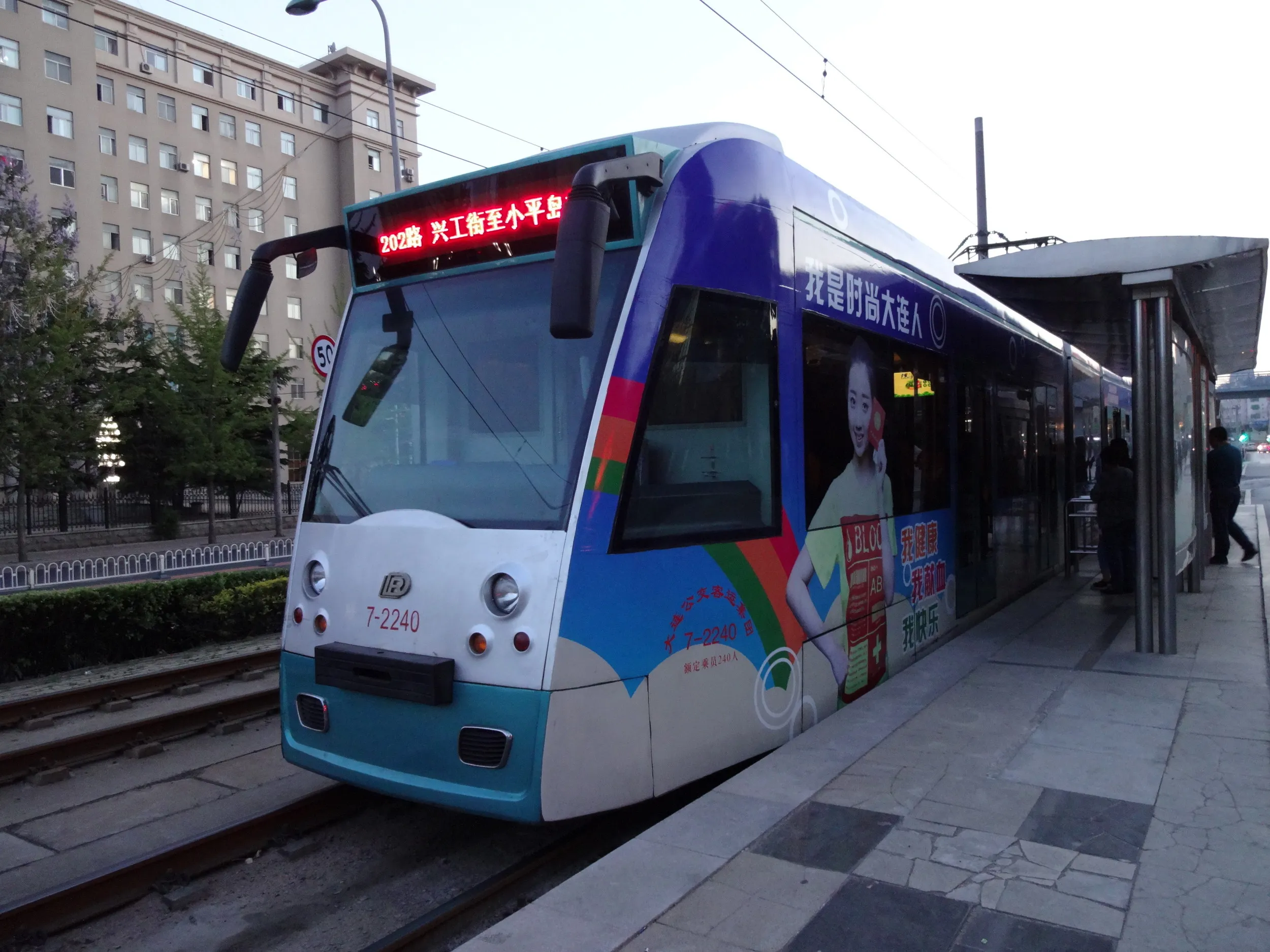 202路の路面電車に乗り鉄し、ユースホステルへ戻る