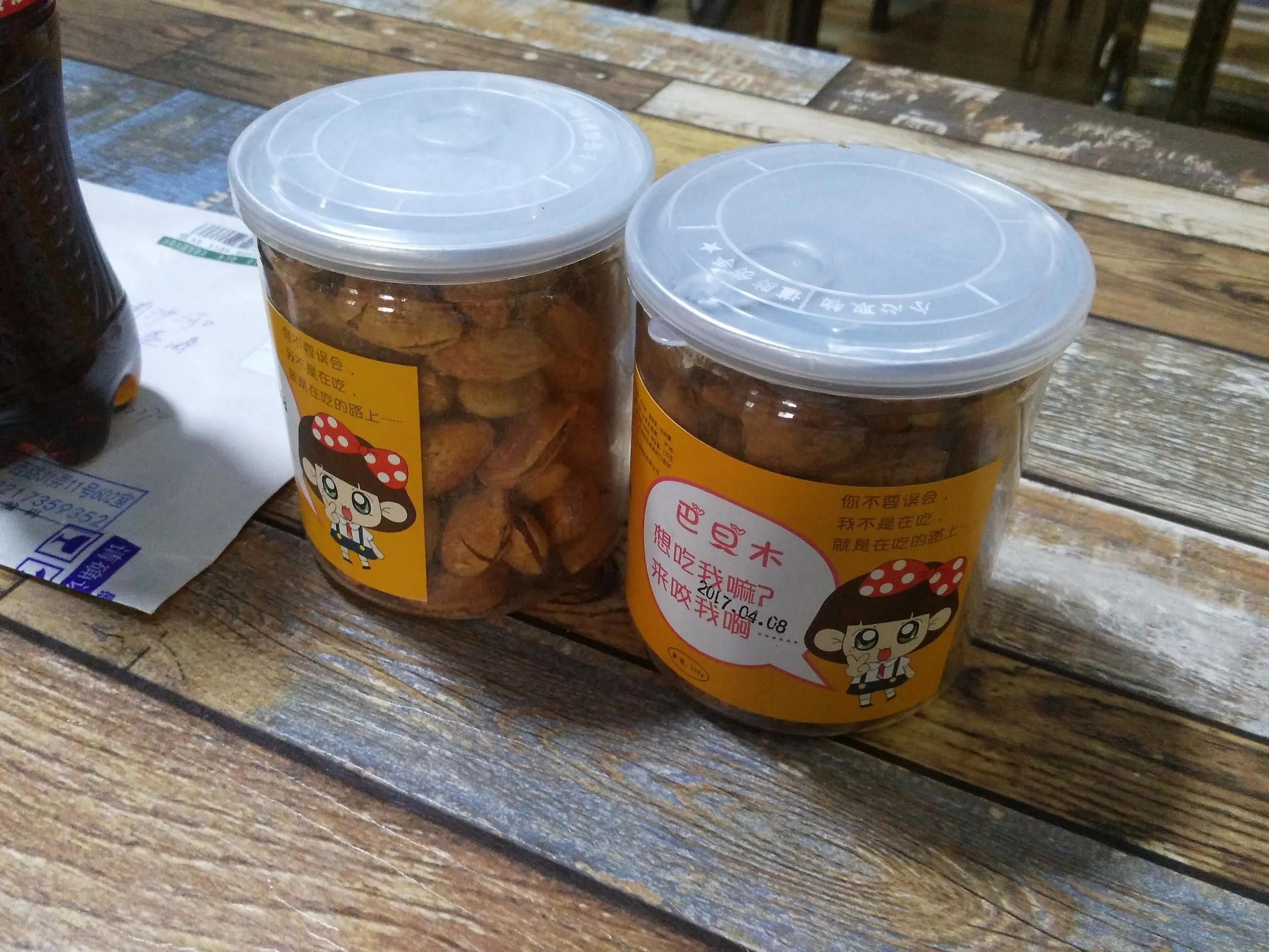 殻付きアーモンド