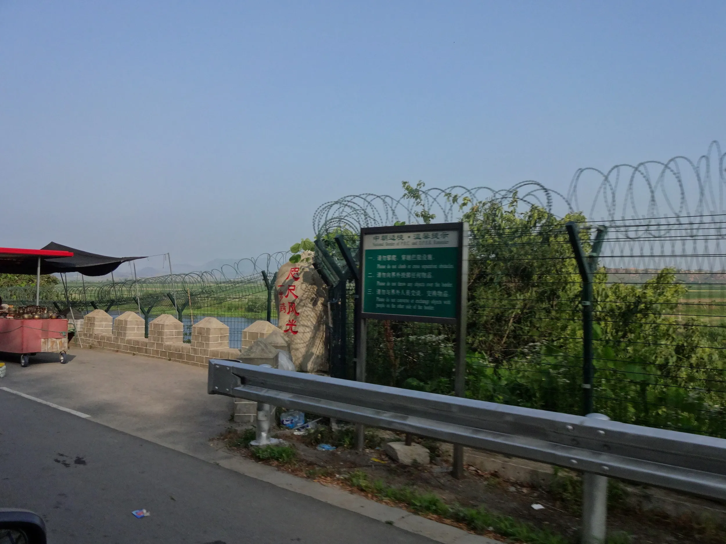 鴨緑江沿いの鉄条網