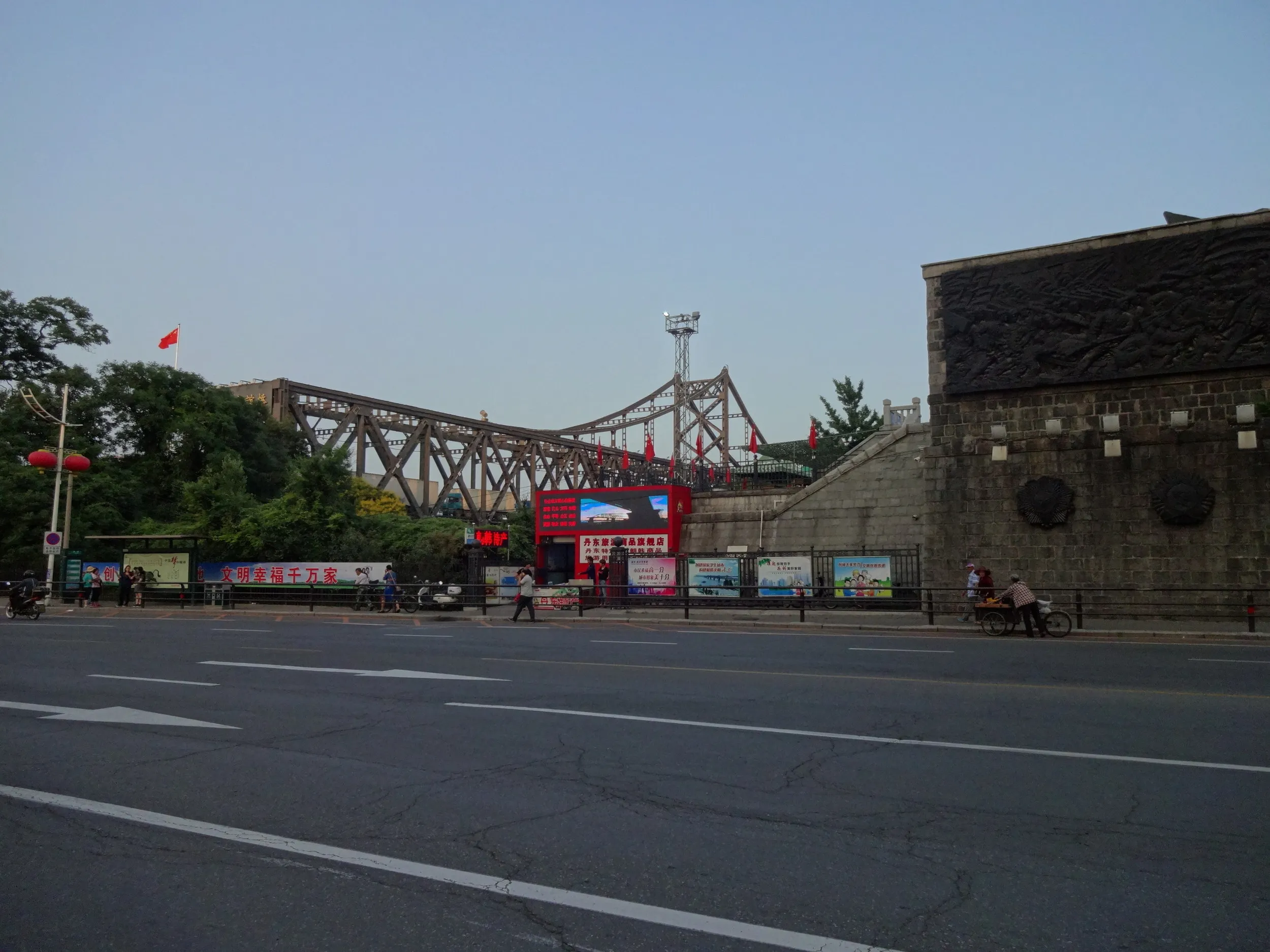 鴨緑江断橋と中朝友誼橋