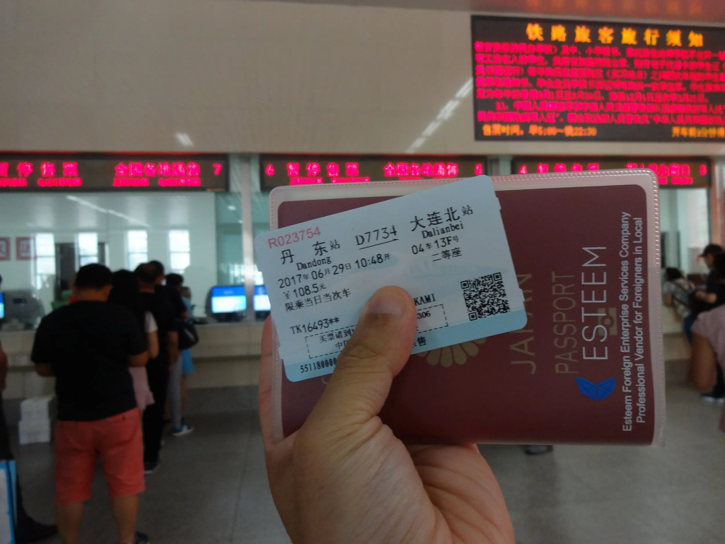 帰りの高速鉄道