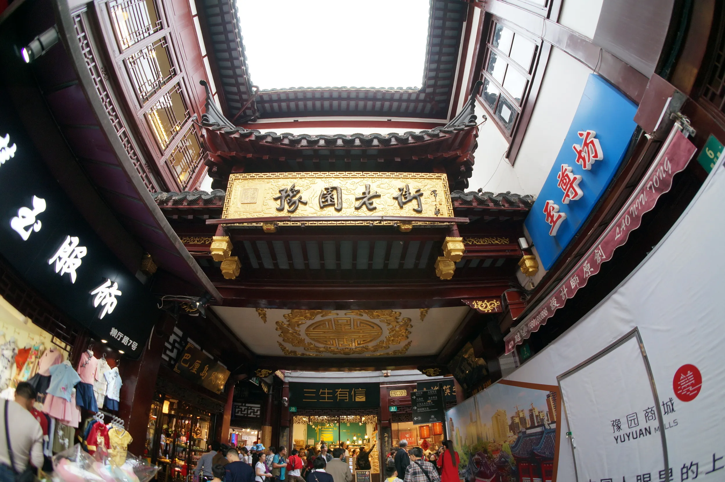 豫園老街の街並み