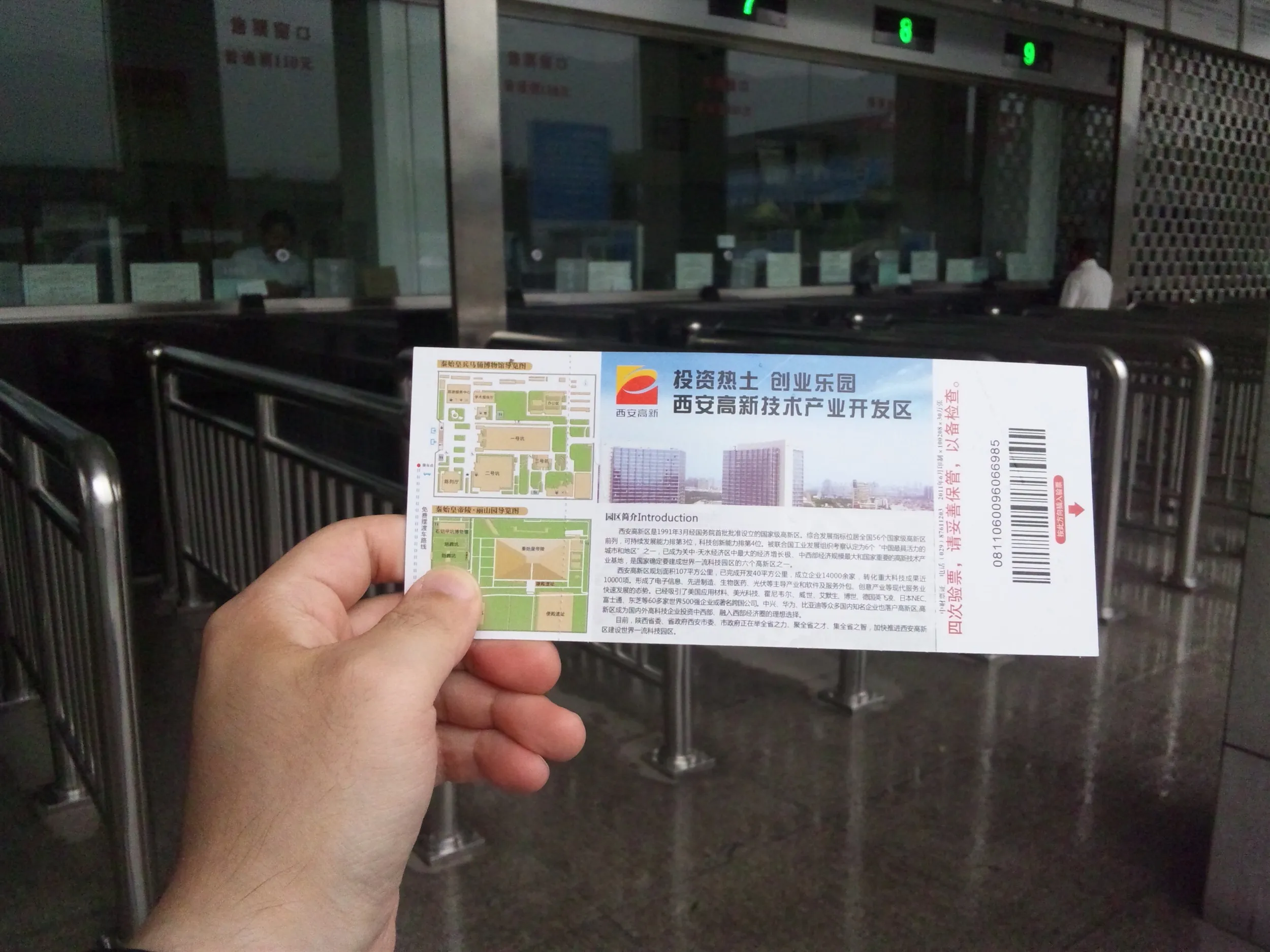 兵馬俑博物館のチケット売り場