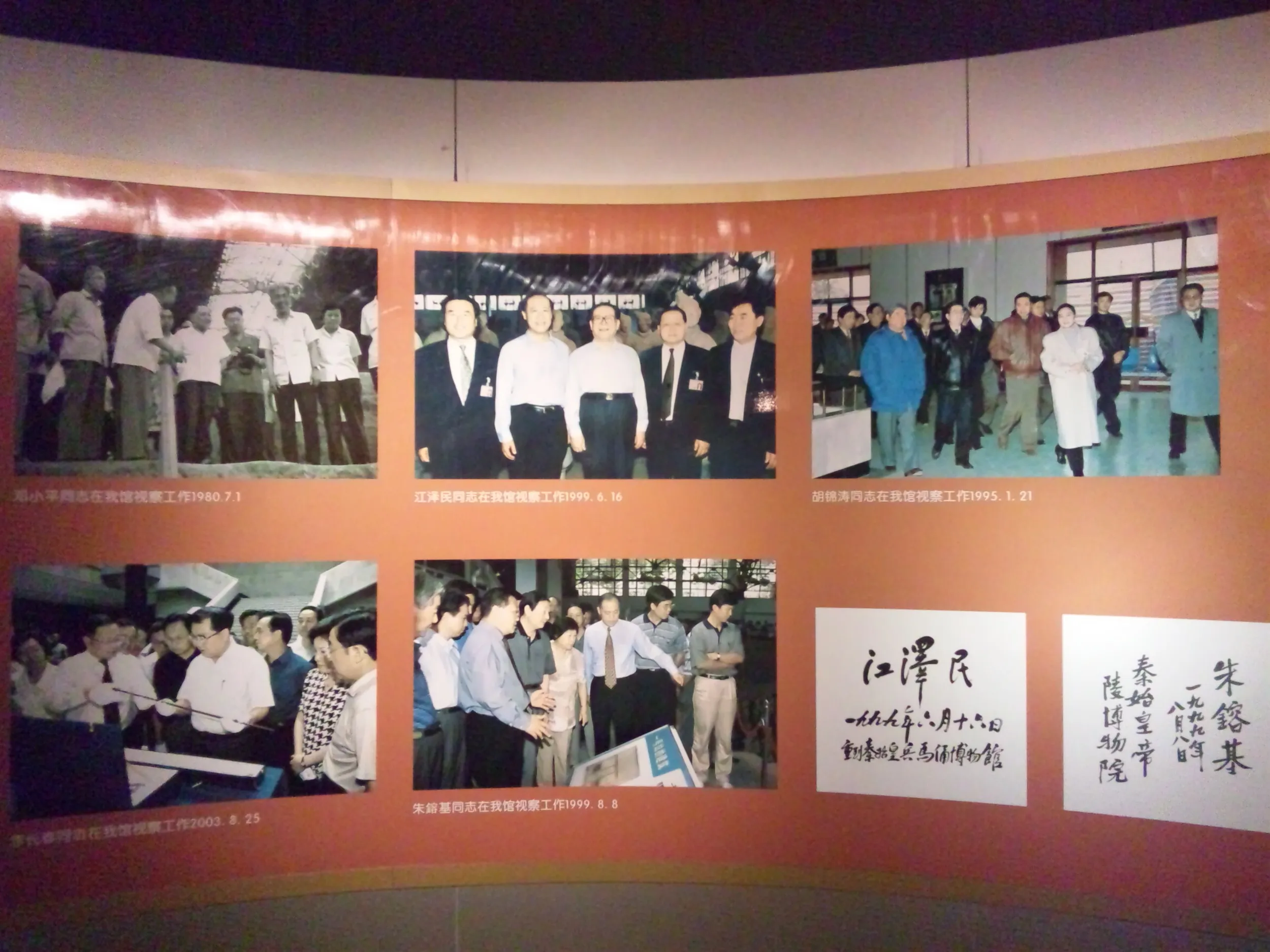 発見当時の写真展示