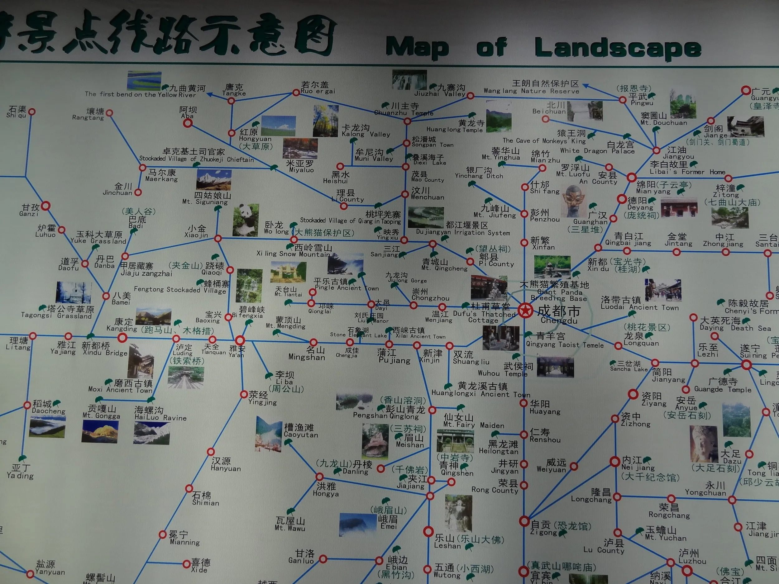 成都近郊の観光地の見取り図