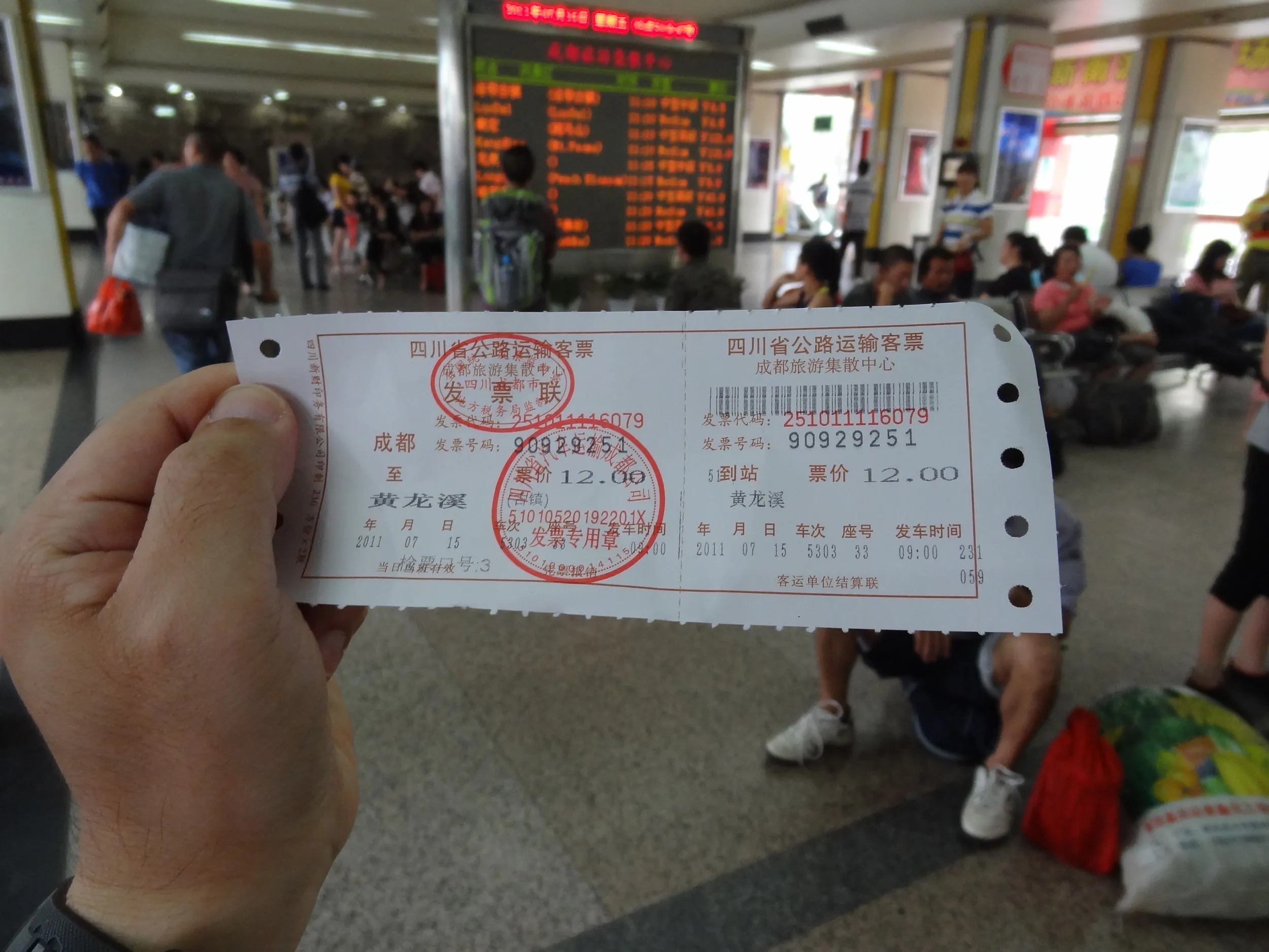 黄龍渓(黄龙溪)へ行くバスのチケット