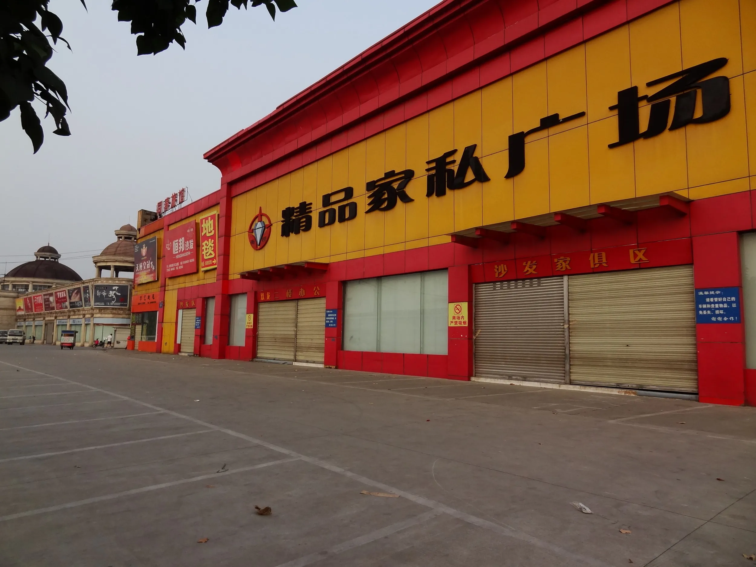 郊外の大型家具店