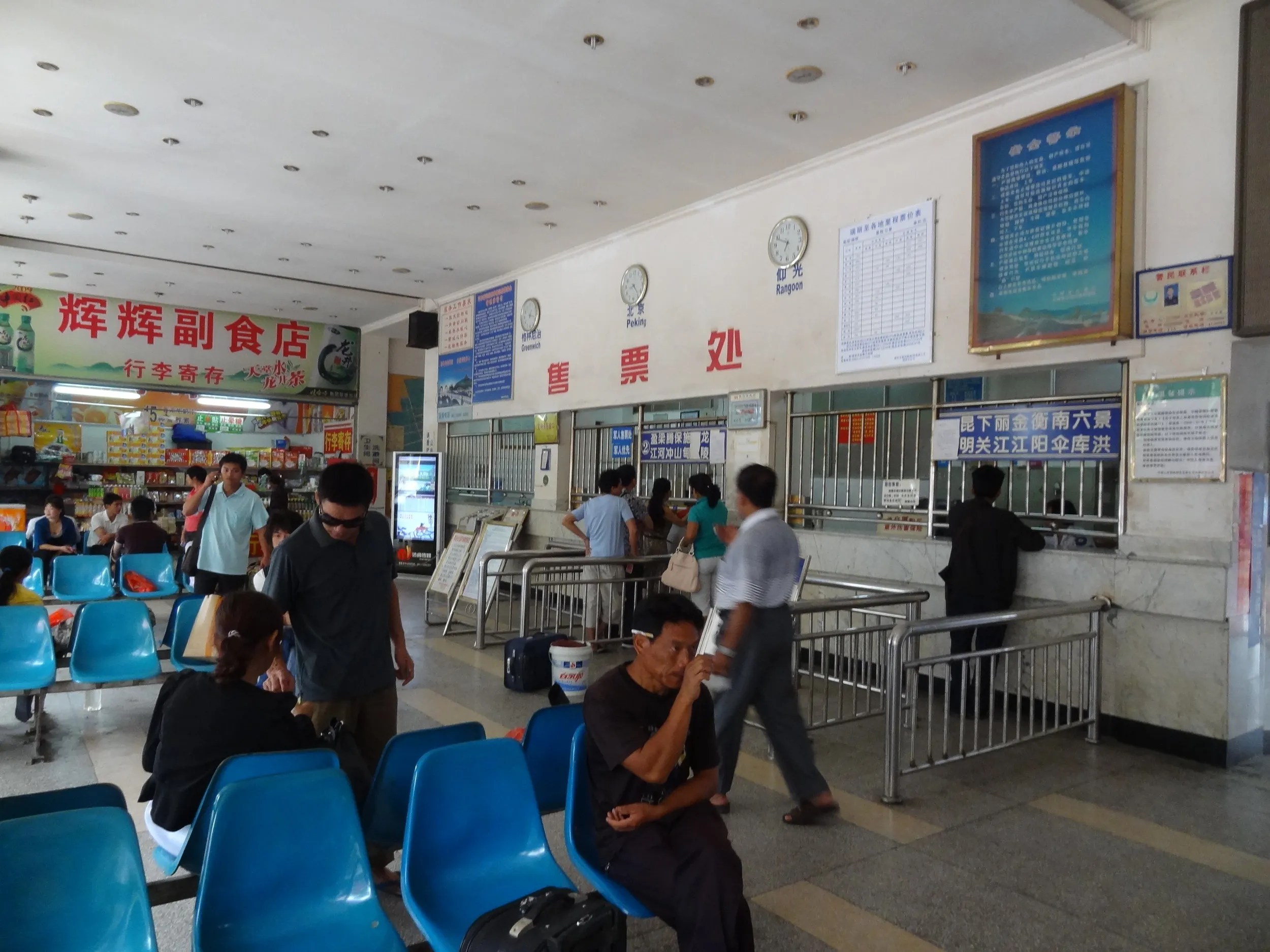 瑞麗客運站(バスターミナル)