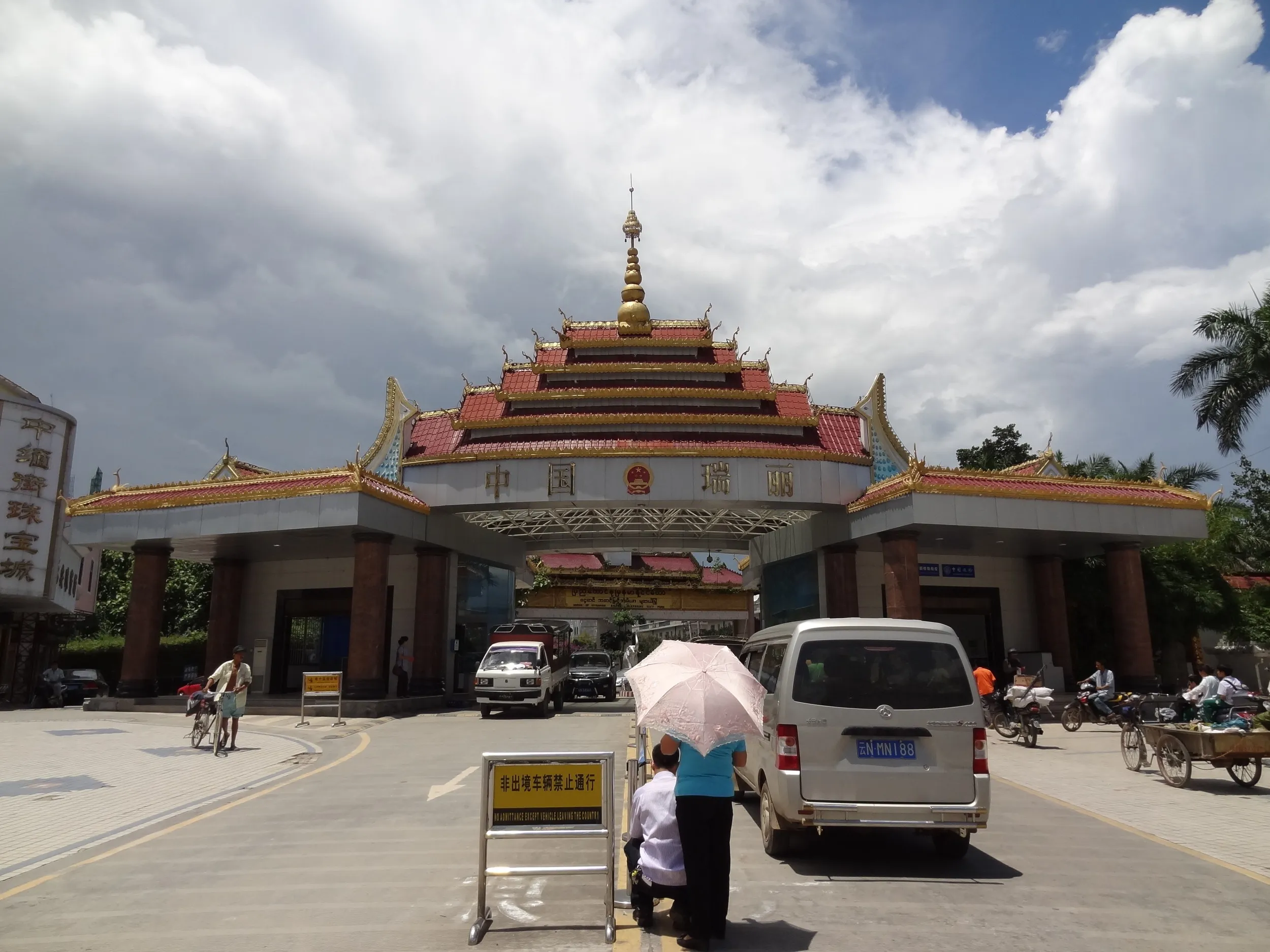 イミグレーション