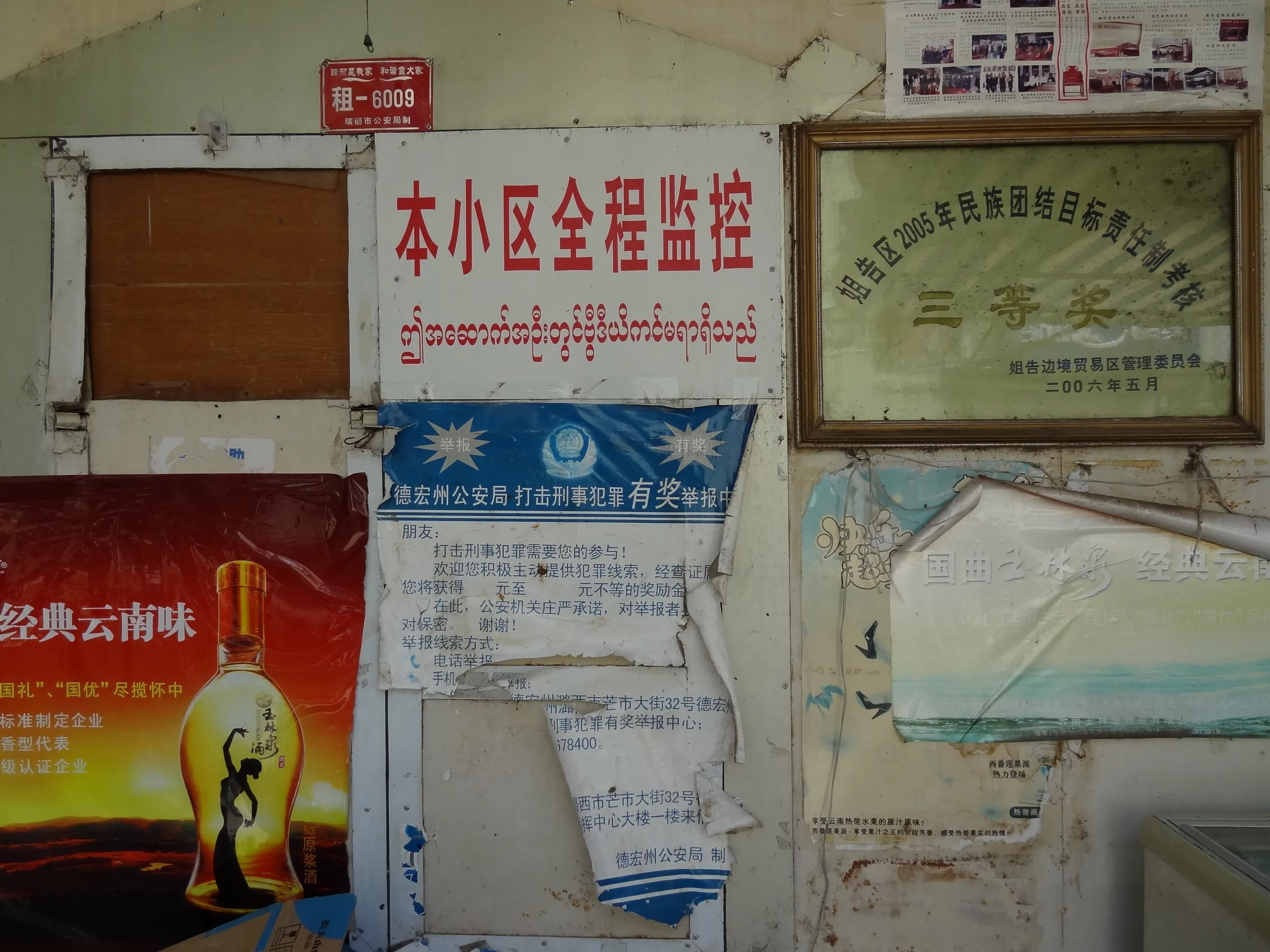 姐告辺境貿易区の住宅街の風景