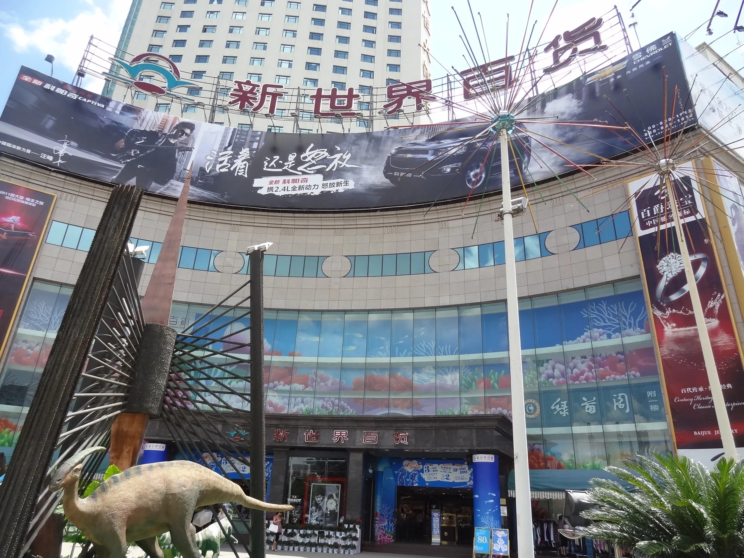 青年路、繁華街のデパート