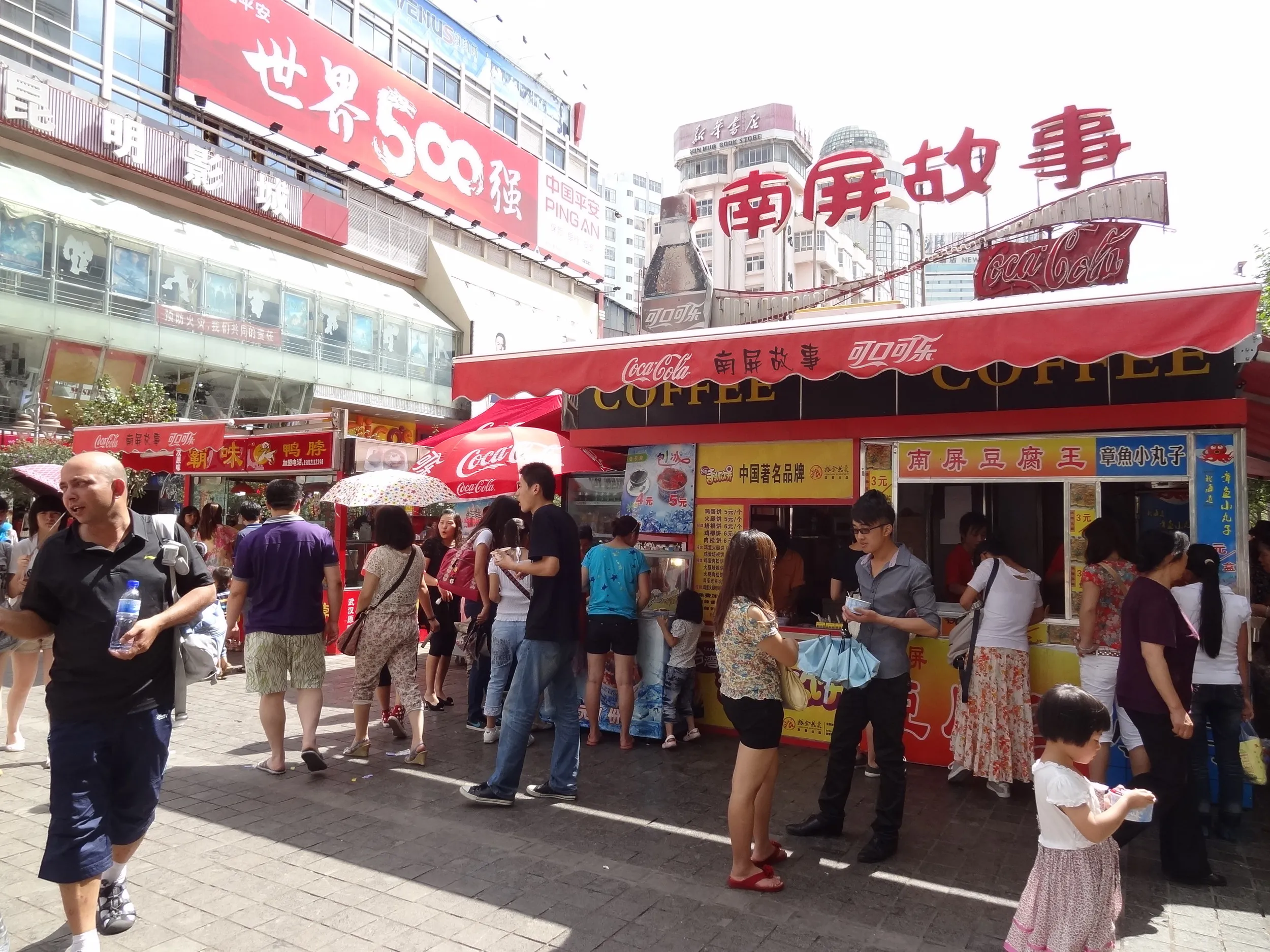 アイスクリーム屋