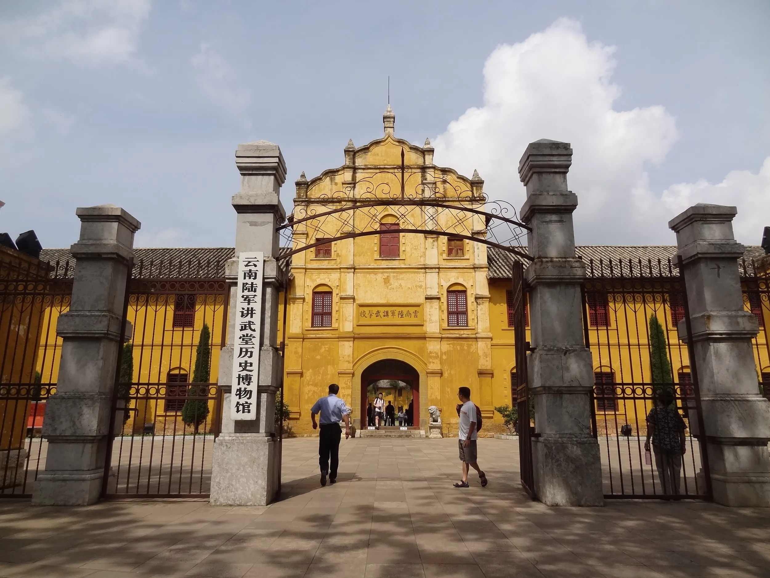 雲南陸軍講武堂旧址