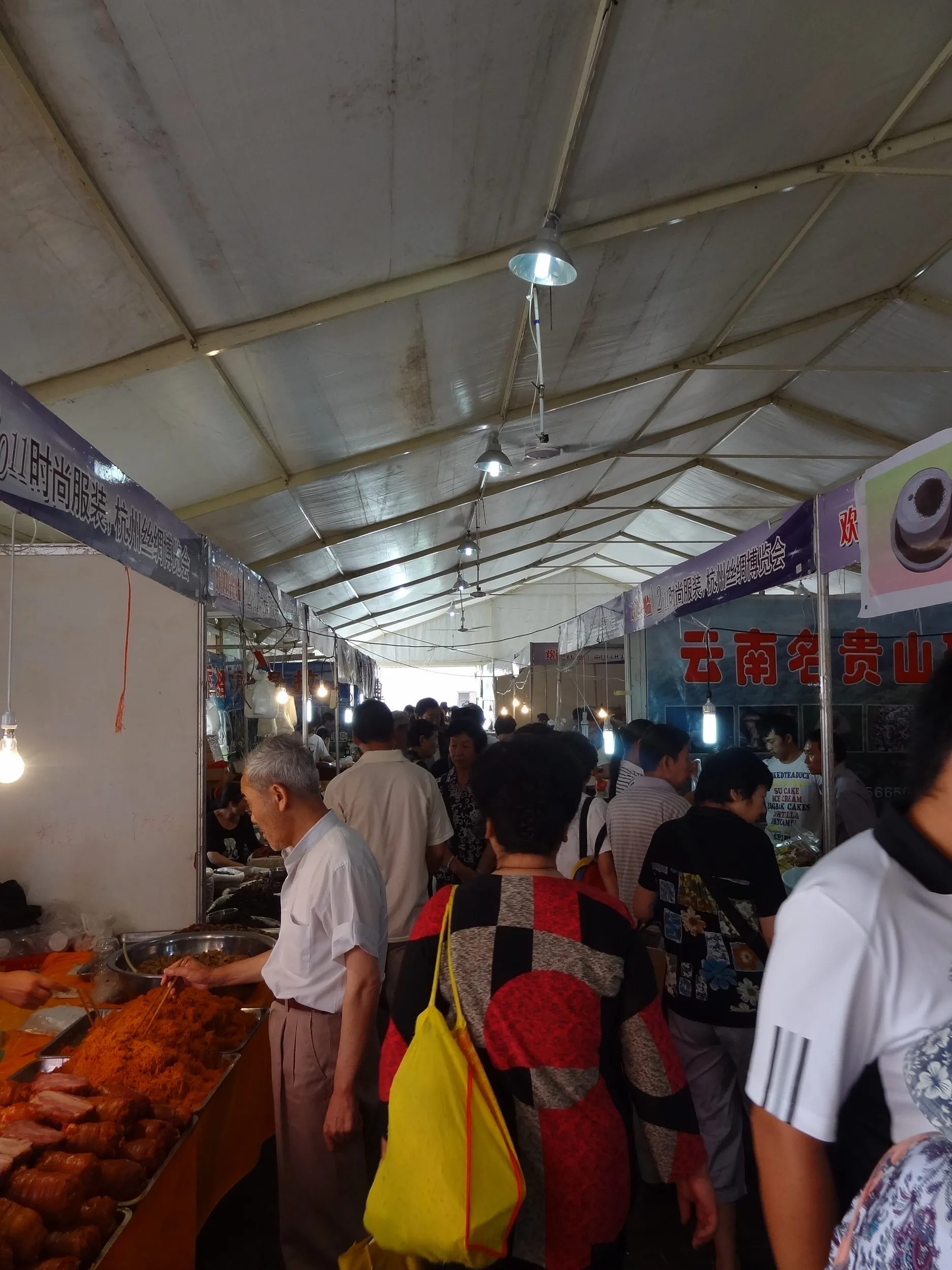 地方特産博覧会