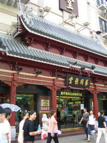 上海観光　南京東路にある有名な漢方薬か何かのお店