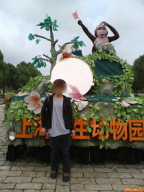 とまとじゅーす的中国旅行記、バスを乗り継いで午後3時過ぎに上海野生動物園へ到着