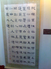 とまとじゅーす的中国旅行記、江南水郷古鎮、周庄（周荘）日帰り観光　周庄博物館で展示してた、毛筆の詩を諳んじてしたためた書