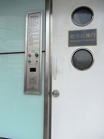 とまとじゅーす的中国上海市内観光旅行　上海人民広場にコイン式トイレが出来てた