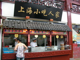 とまとじゅーす的上海市内観光旅行記、豫園の側にある上海小吃人家という飲茶の老舗