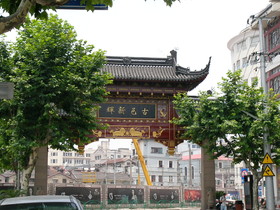 とまとじゅーす的中国旅行記、上海市内観光。上海の豫園商城、商店街の側にあった門。付近が工事中であまり目立たない。今はどうなってるんだろうか