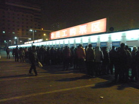 とまとじゅーす的中国北京観光旅行　この時期は2月の春節前に一足先に帰省する人達が多くいるみたいで、臨時の切符売り場が出来て、夜なのに人がたくさん