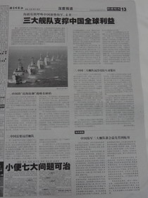 上海観光＠中国の新聞