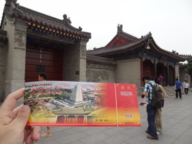 中国旅行記＠西安の観光地、大慈恩寺のチケット。値段は50元