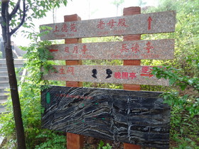 西安観光＠驪山の道ばたに建てられていた案内板