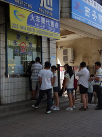 中国の鉄道情報＠切符の買い方、街中にある代理販売所でも購入可能