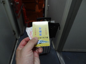 中国旅行記＠西安〜蘭州〜西寧へ列車の旅。K119の空調快速の寝台車両へ乗車。切符を寝台車両の乗車証と交換