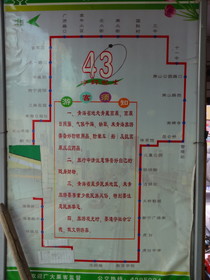 中国旅行記＠西寧観光編、43路線バスに書かれていた旅行者への注意書き