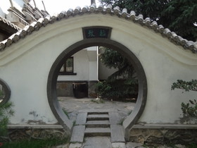 西寧観光＠西寧観光編、西寧植物園の盆景園の中華的な門