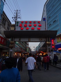 中国旅行記＠西寧観光編、西寧の美食街と屋台が集まる莫家街