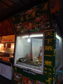 中国旅行記＠西寧観光編、西寧の美食街と屋台が集まる莫家街の串焼き屋