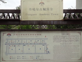 青海省観光旅行記＠丹噶尔古城（タンガール古城）の案内図