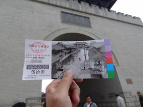 青海省観光旅行記＠丹噶尔古城（タンガール古城）の入場チケット