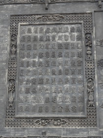 青海省観光旅行記＠丹噶尔古城（タンガール古城）の壁の一部を拡大
