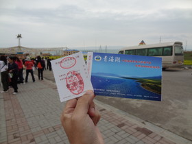 中国旅行記＠青海省編、青海湖の入場チケット