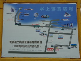 中国旅行記＠青海省編、この二郎剣景観区の見取り図