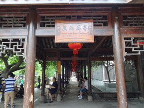成都、黄龍渓(黄龙溪)観光旅行編＠風雨廊亭と書かれた回廊