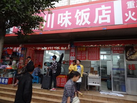 中国旅行記＠昆明駅前の食堂や売店