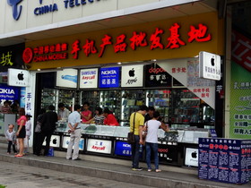 中国旅行記＠昆明にあるアップル関連商品を販売しているお店