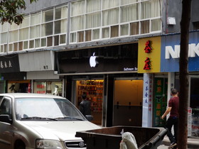 中国旅行記＠昆明にあるアップル関連の商品を売っているお店