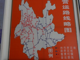 大理観光旅行編＠兴盛客车站(興盛客運站)、バスターミナルから行ける雲南各地の路線図